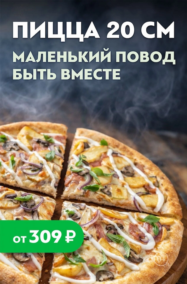 Богатырский бургер со скидкой