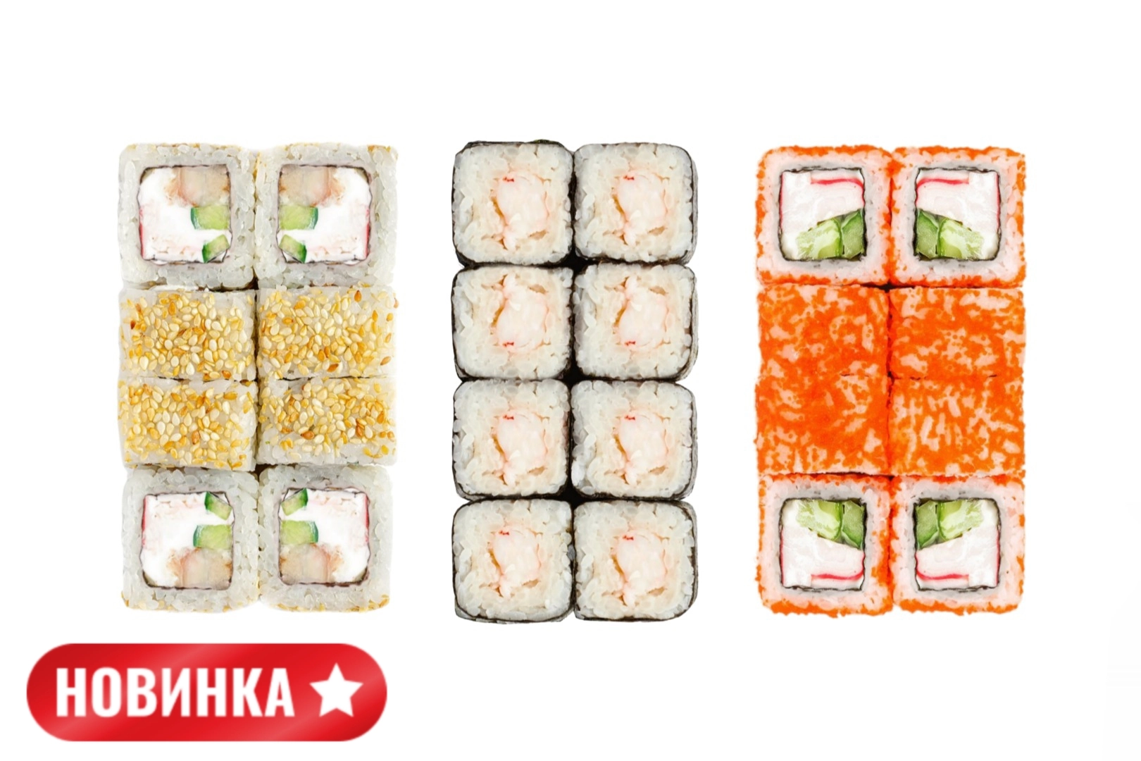 Сет Это вкусно